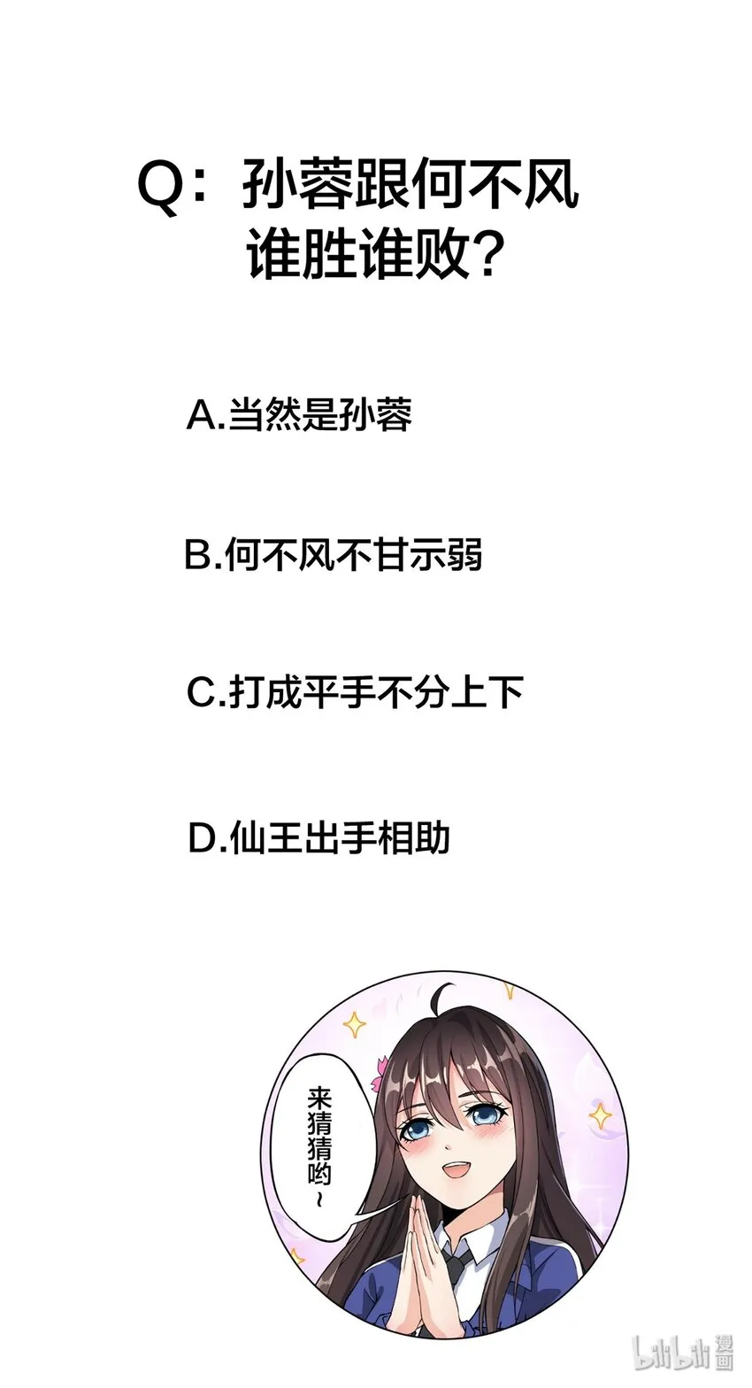 041 不是对手太强大，而是队友贼能送！ 第42页