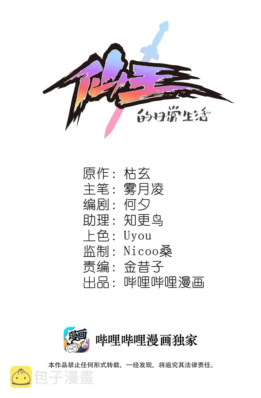 042 来啊！野区solo！ 第1页