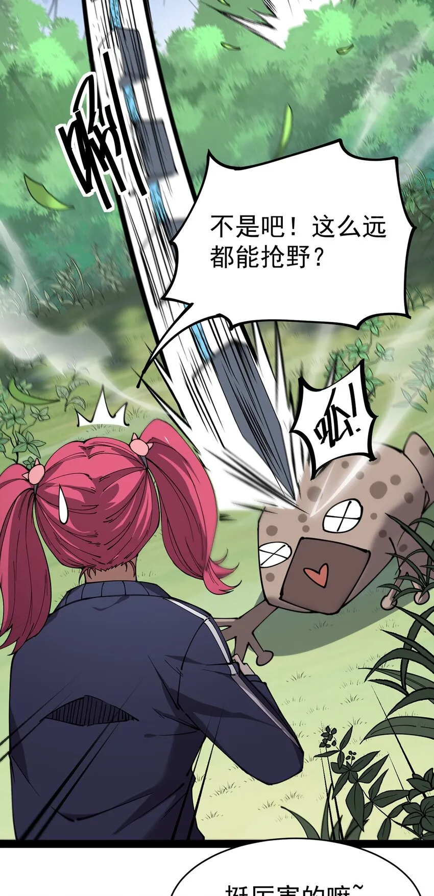 042 来啊！野区solo！ 第10页