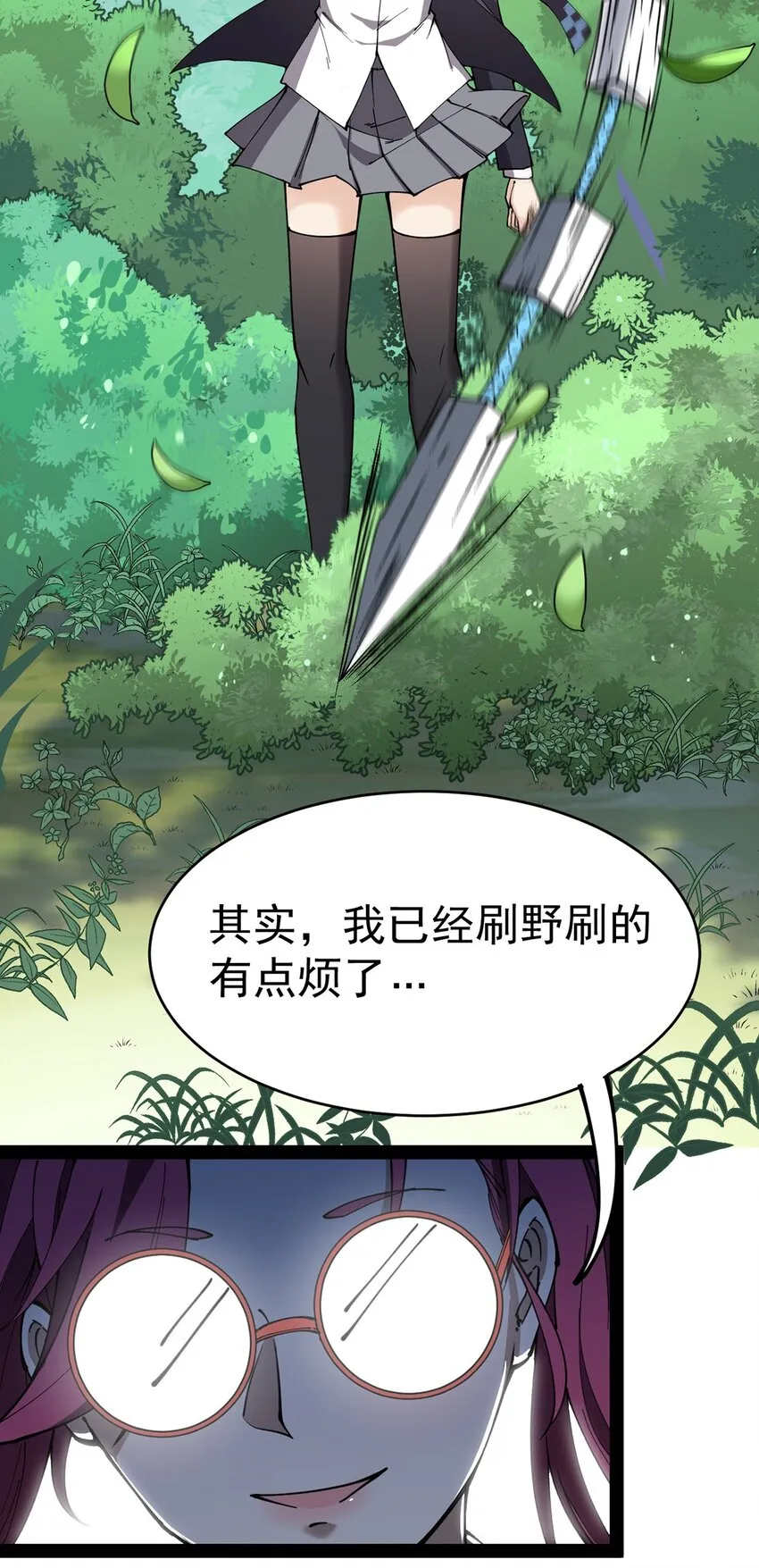 042 来啊！野区solo！ 第12页