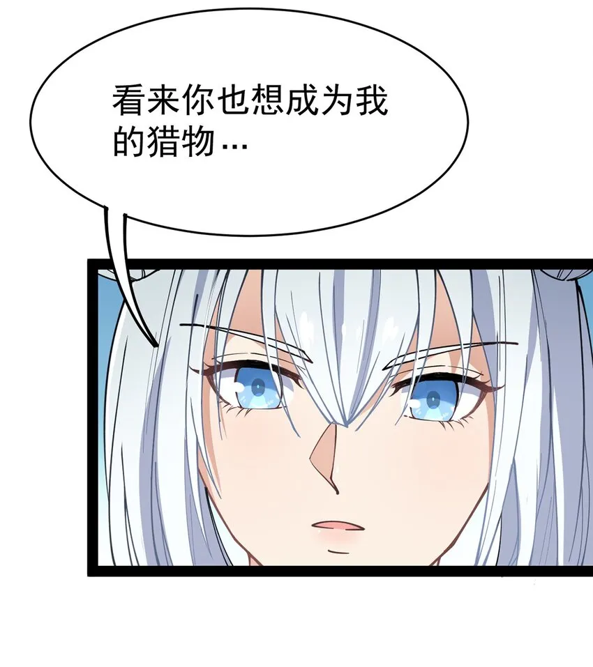 042 来啊！野区solo！ 第13页