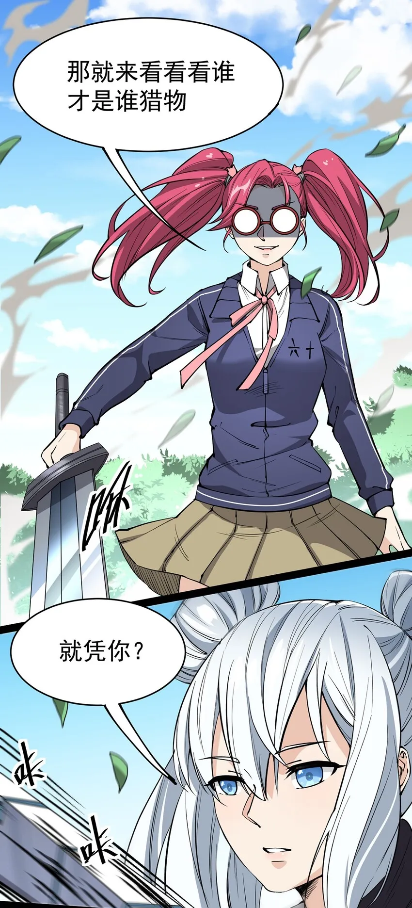 042 来啊！野区solo！ 第14页