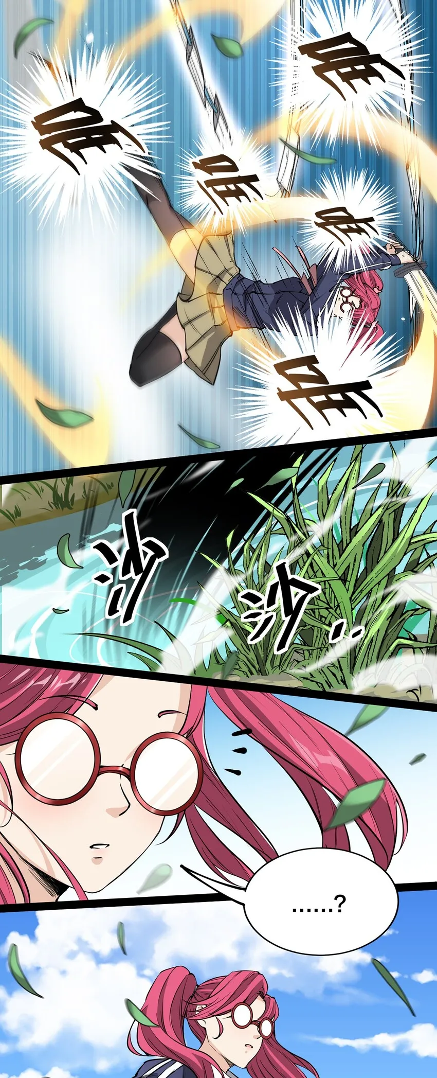 042 来啊！野区solo！ 第17页
