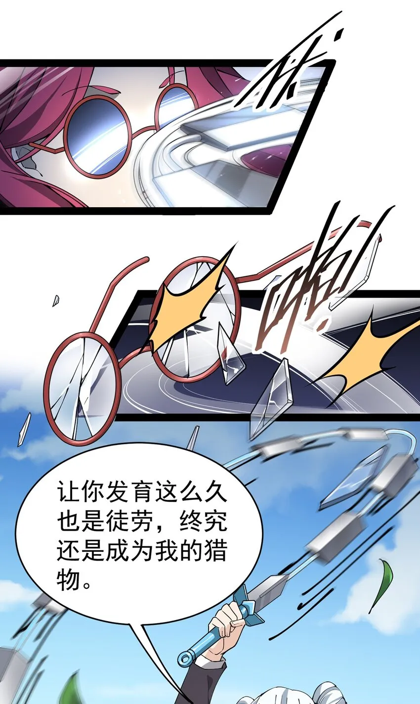 042 来啊！野区solo！ 第20页
