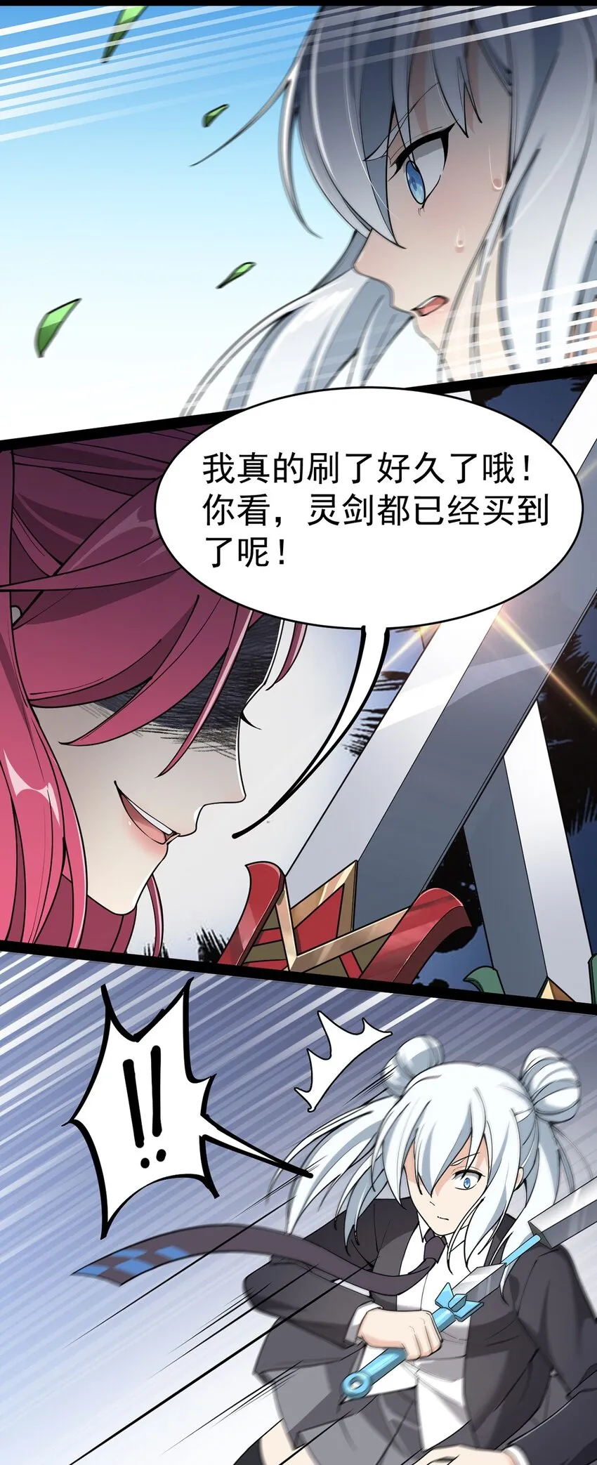 042 来啊！野区solo！ 第23页
