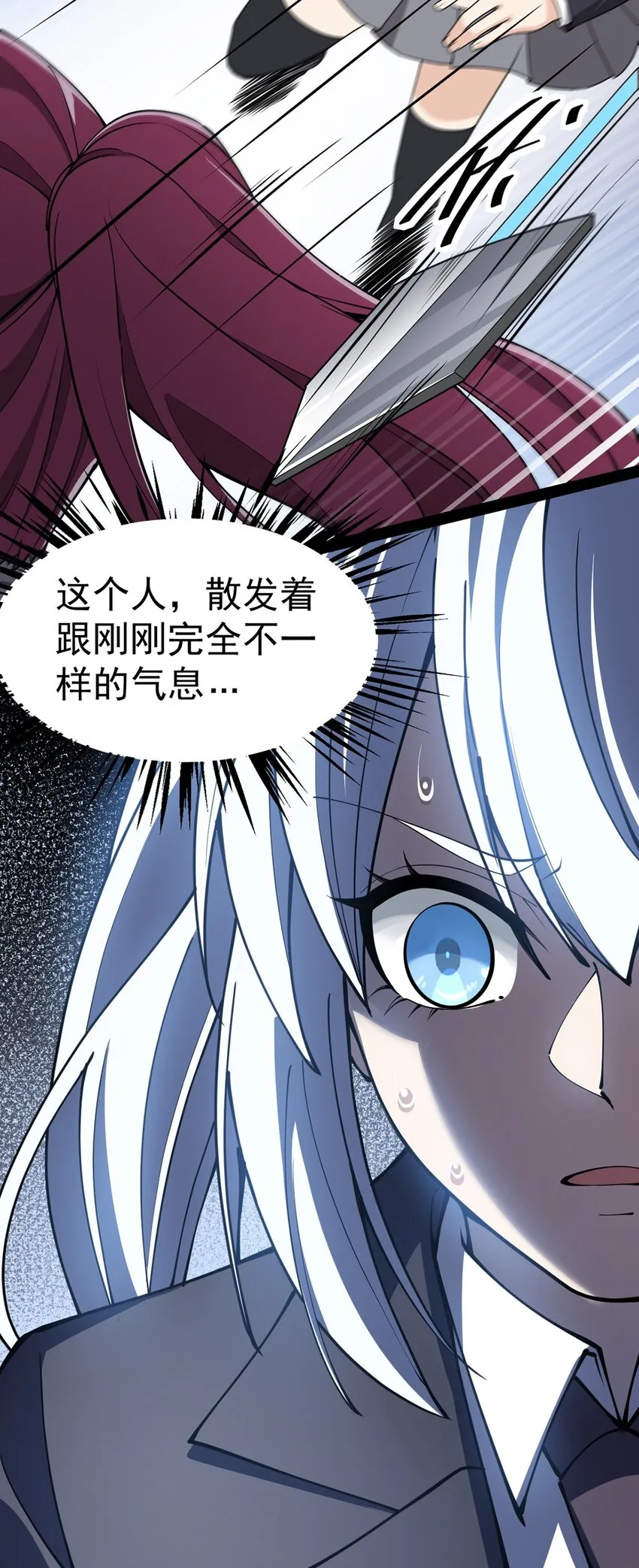 042 来啊！野区solo！ 第24页
