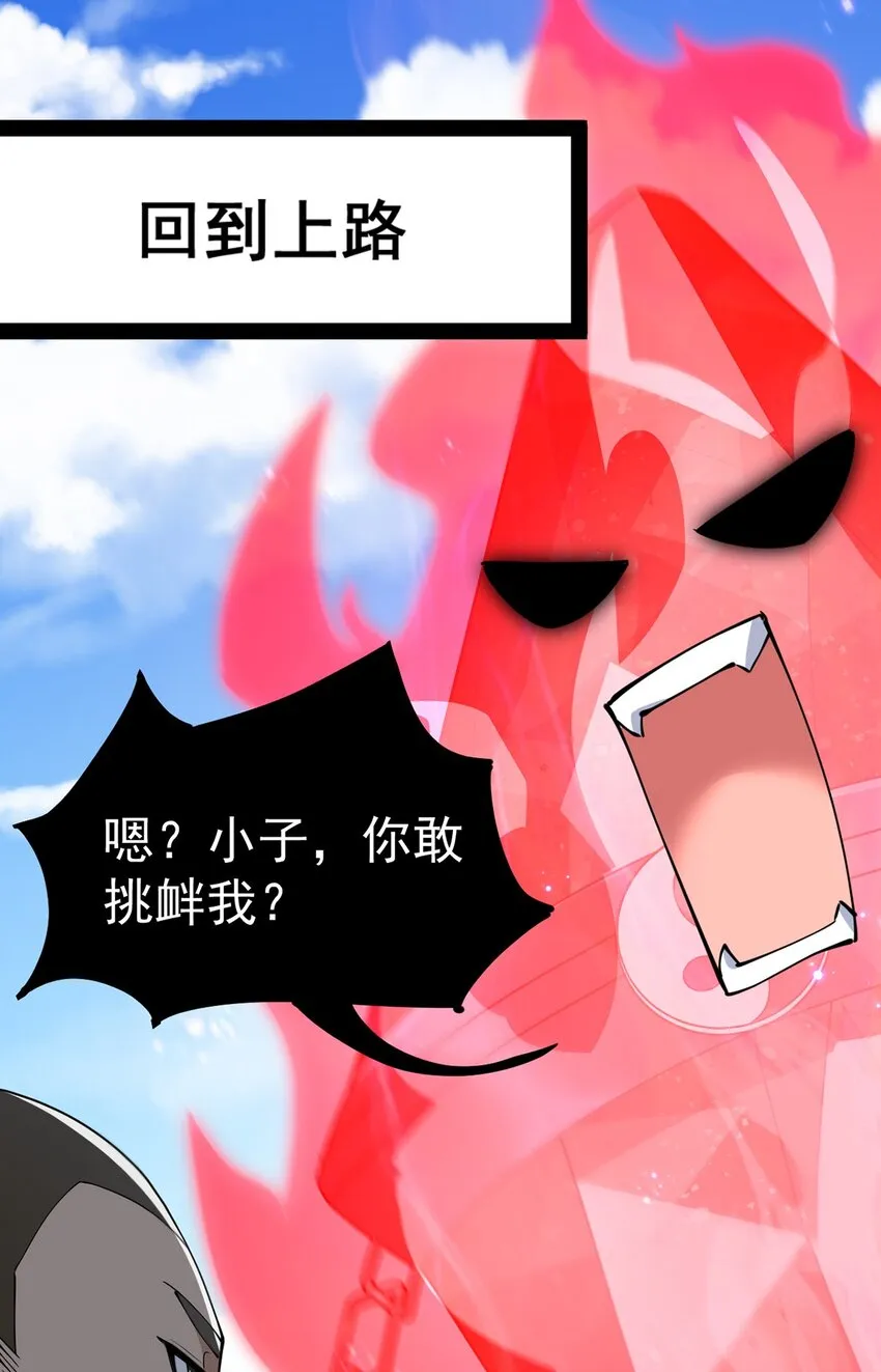 043 不速之客，和不速不速之客 第2页