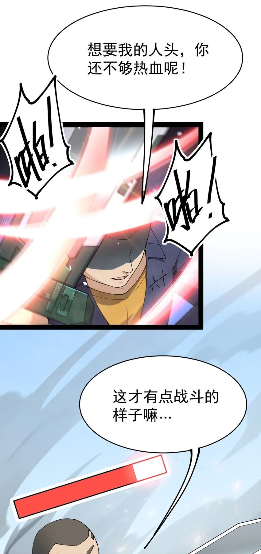 043 不速之客，和不速不速之客 第10页