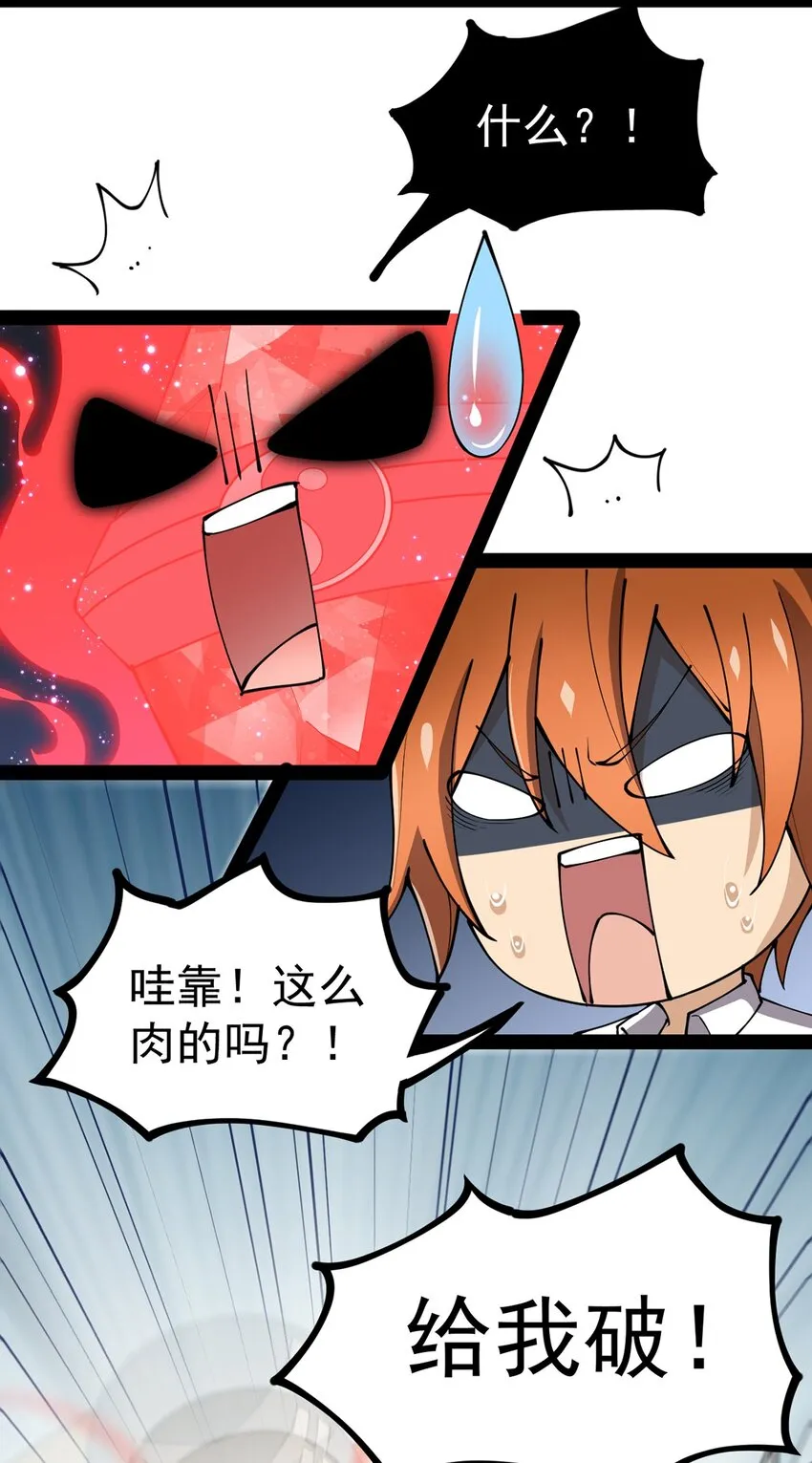 043 不速之客，和不速不速之客 第12页