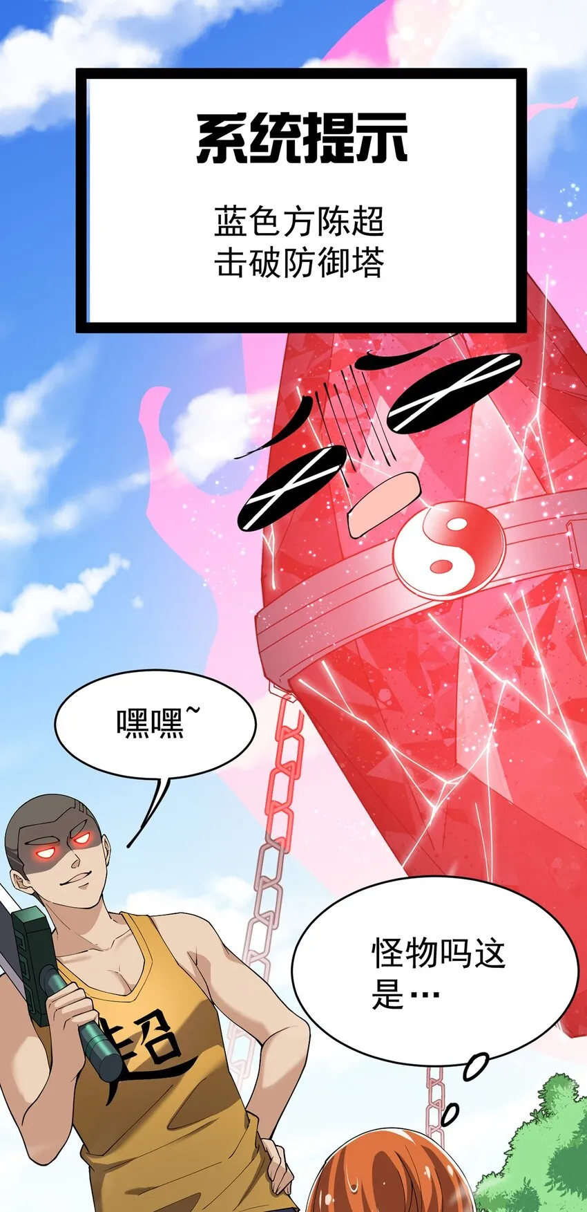 043 不速之客，和不速不速之客 第15页
