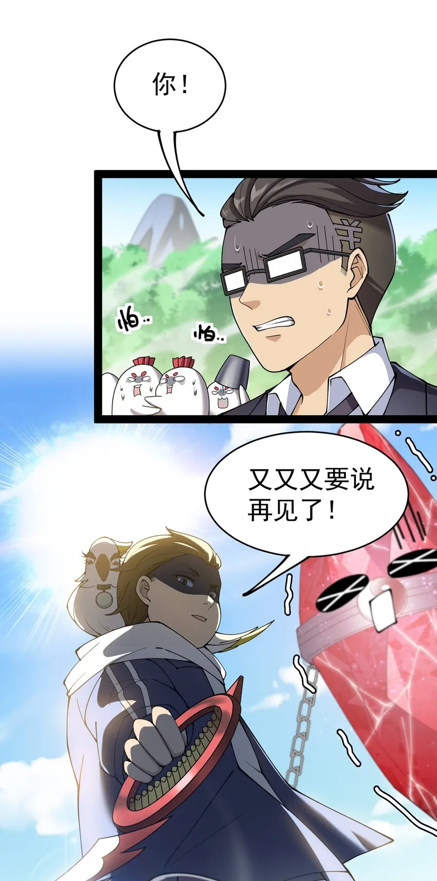 043 不速之客，和不速不速之客 第19页