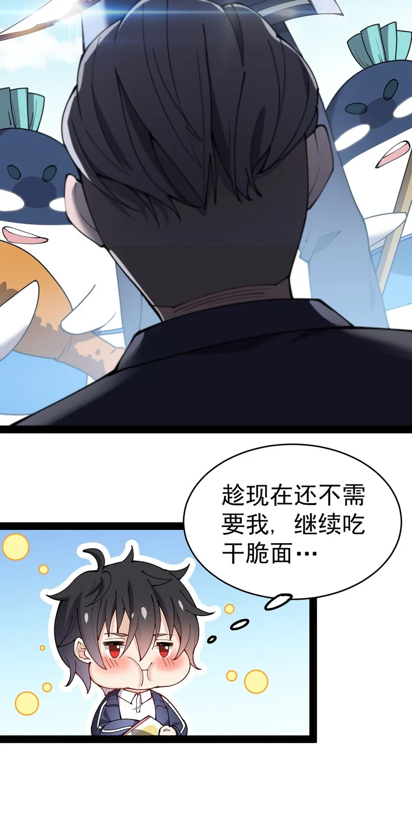 043 不速之客，和不速不速之客 第20页