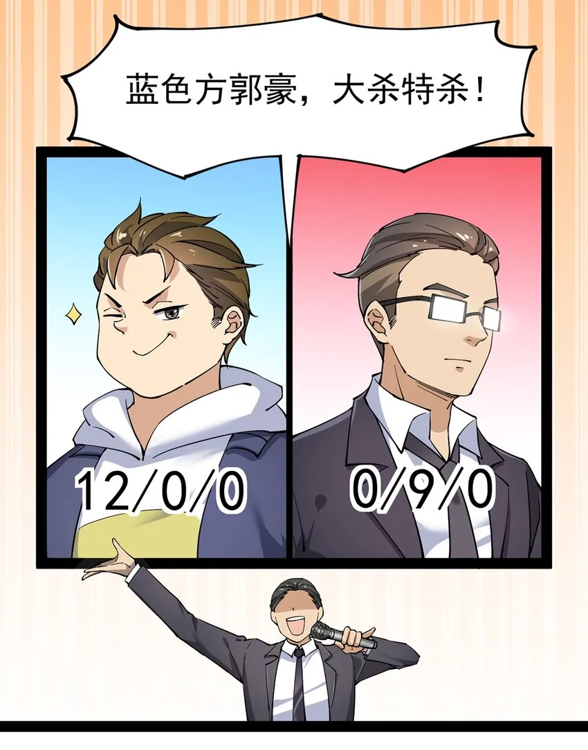 043 不速之客，和不速不速之客 第21页