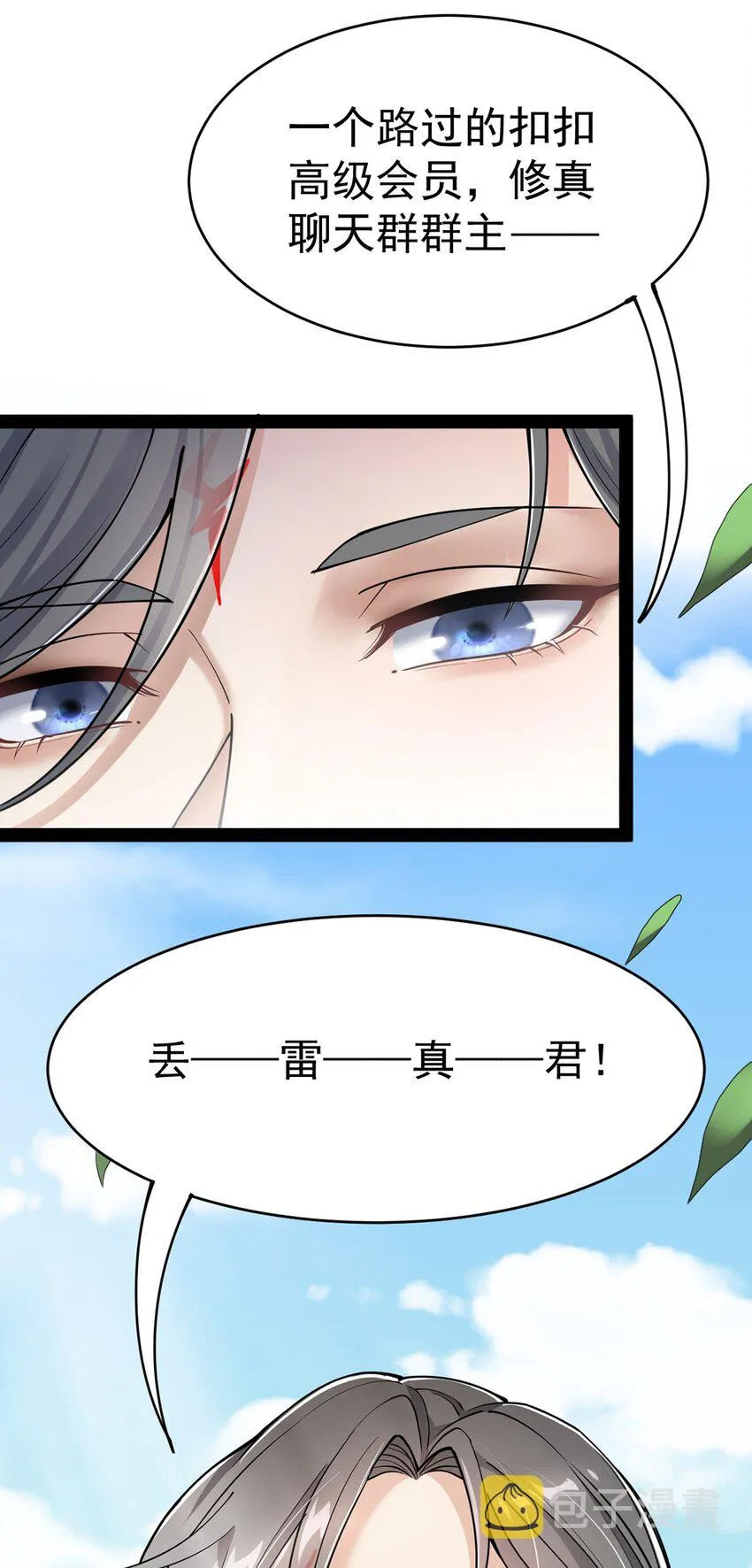 043 不速之客，和不速不速之客 第36页