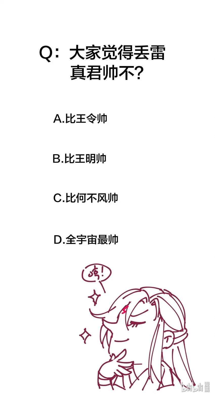 043 不速之客，和不速不速之客 第38页