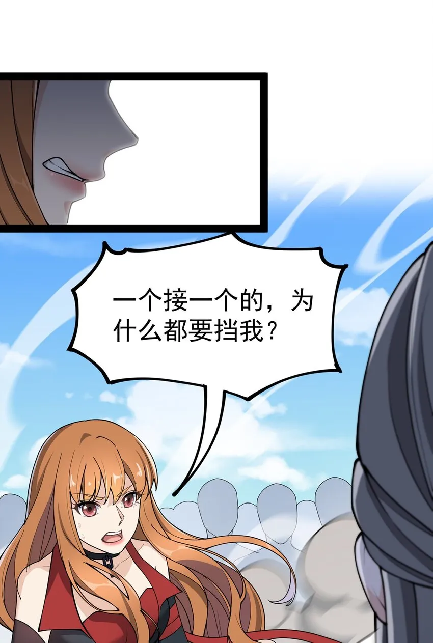 044 您这是什么思维啦！ 第2页