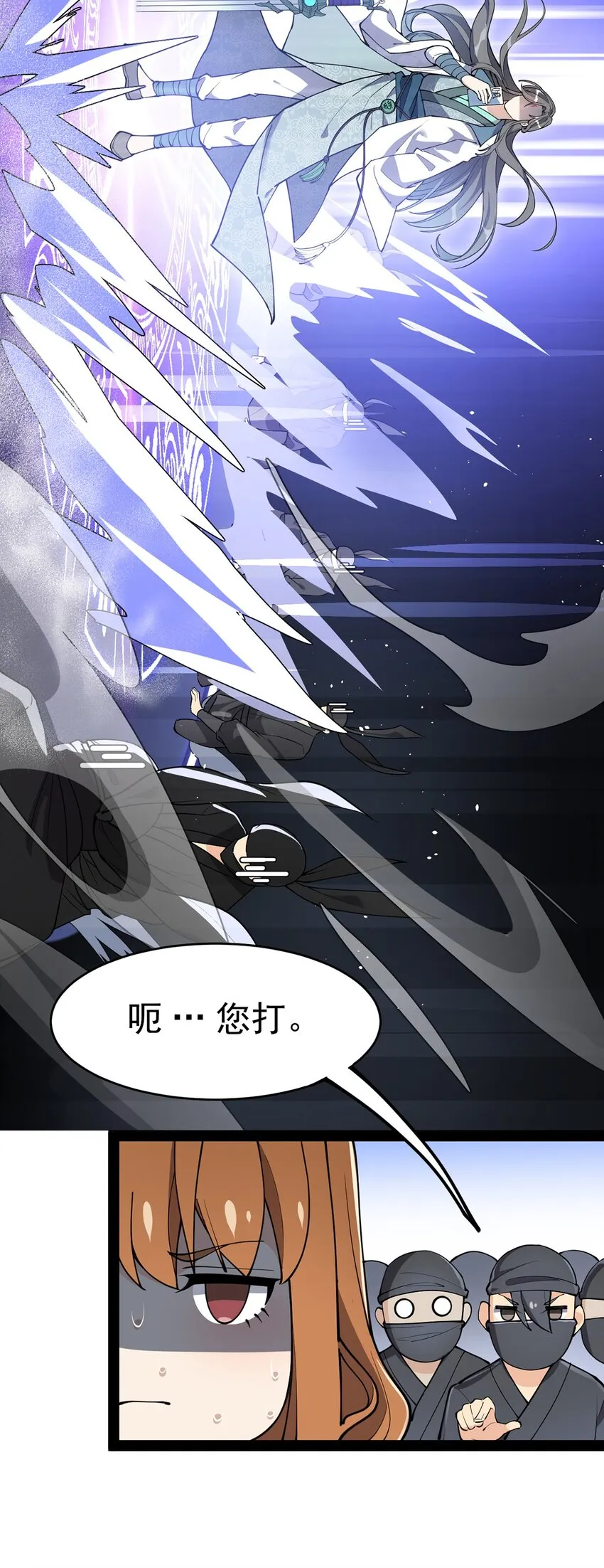 044 您这是什么思维啦！ 第11页