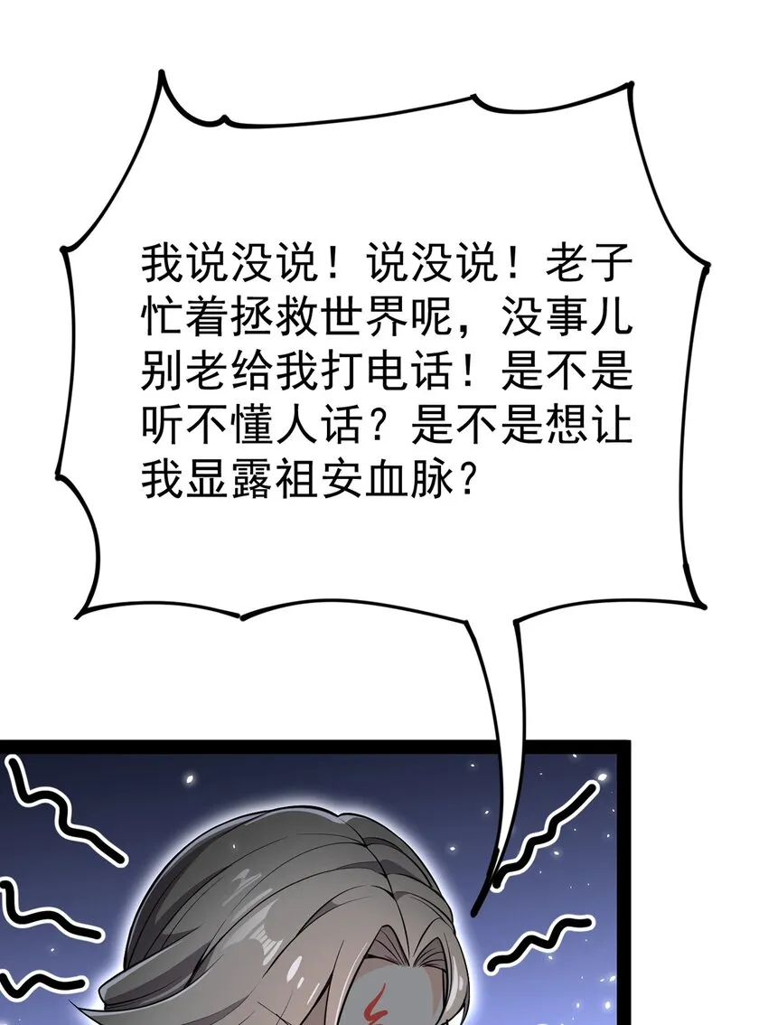 044 您这是什么思维啦！ 第12页