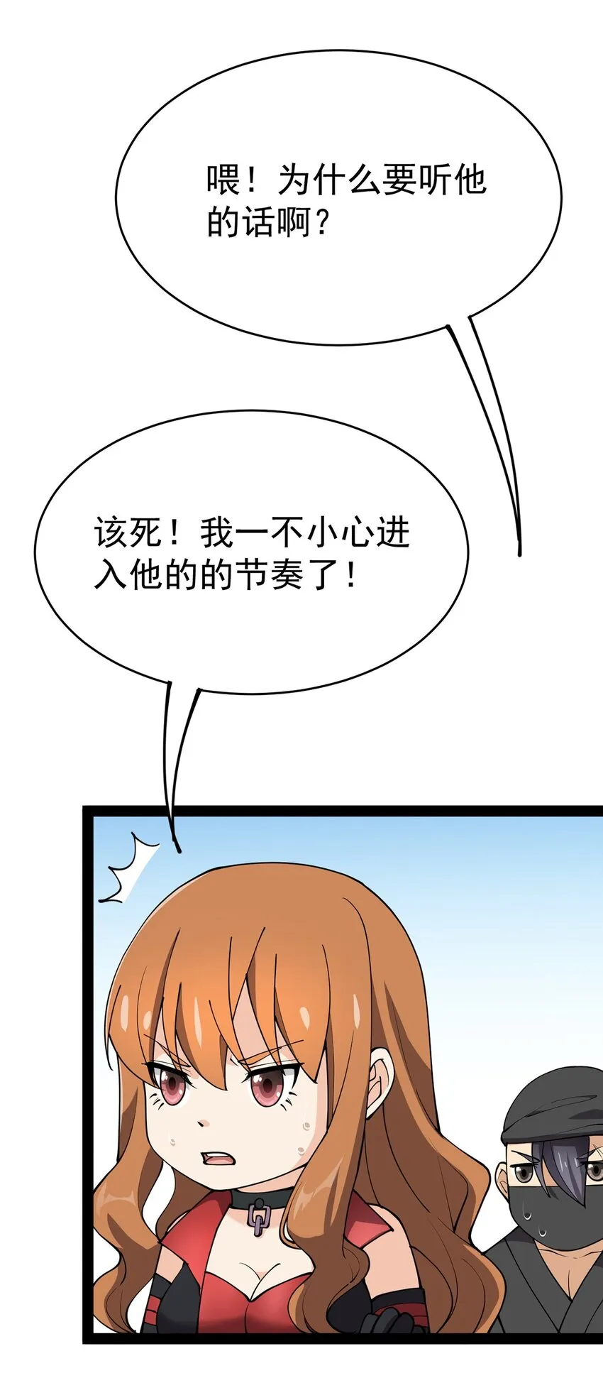 044 您这是什么思维啦！ 第14页