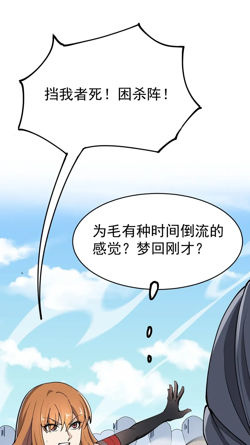 044 您这是什么思维啦！ 第15页
