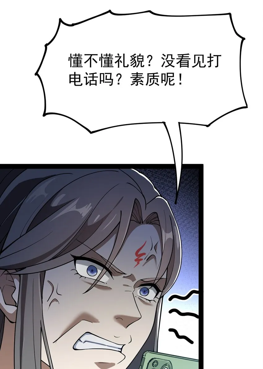 044 您这是什么思维啦！ 第17页