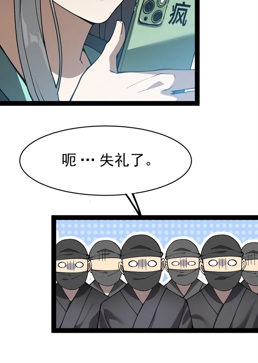 044 您这是什么思维啦！ 第18页