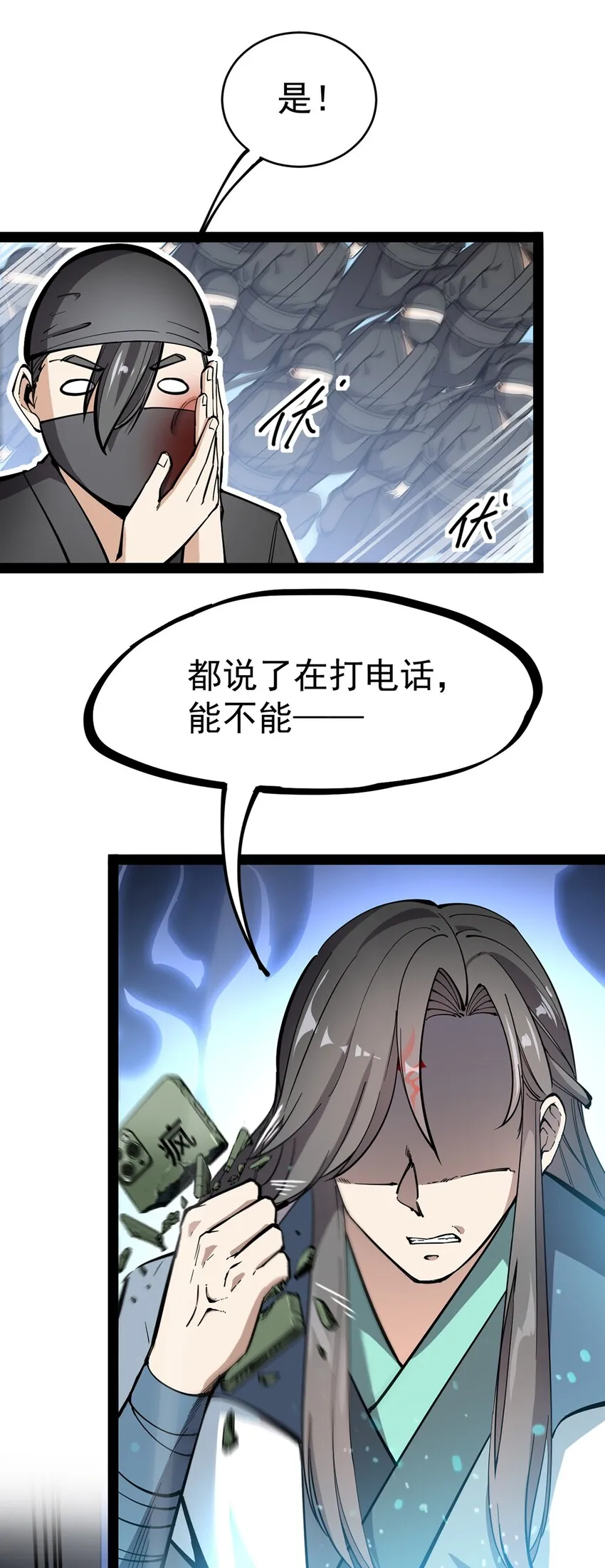 044 您这是什么思维啦！ 第20页