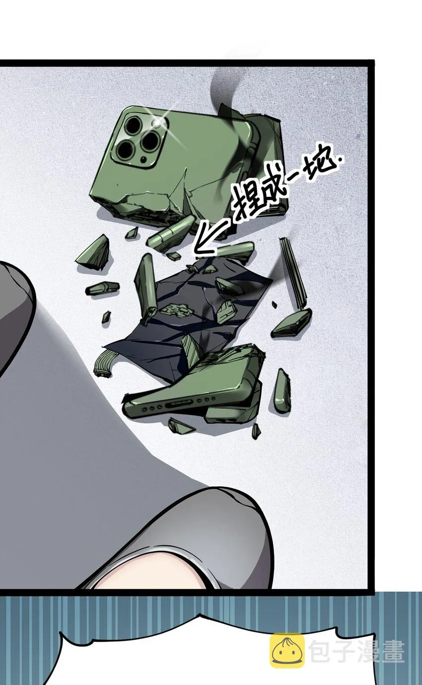 044 您这是什么思维啦！ 第26页