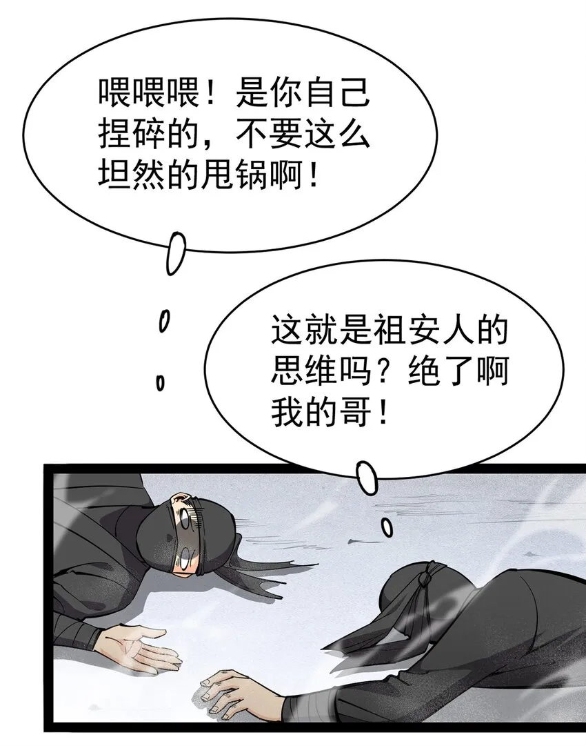 044 您这是什么思维啦！ 第28页