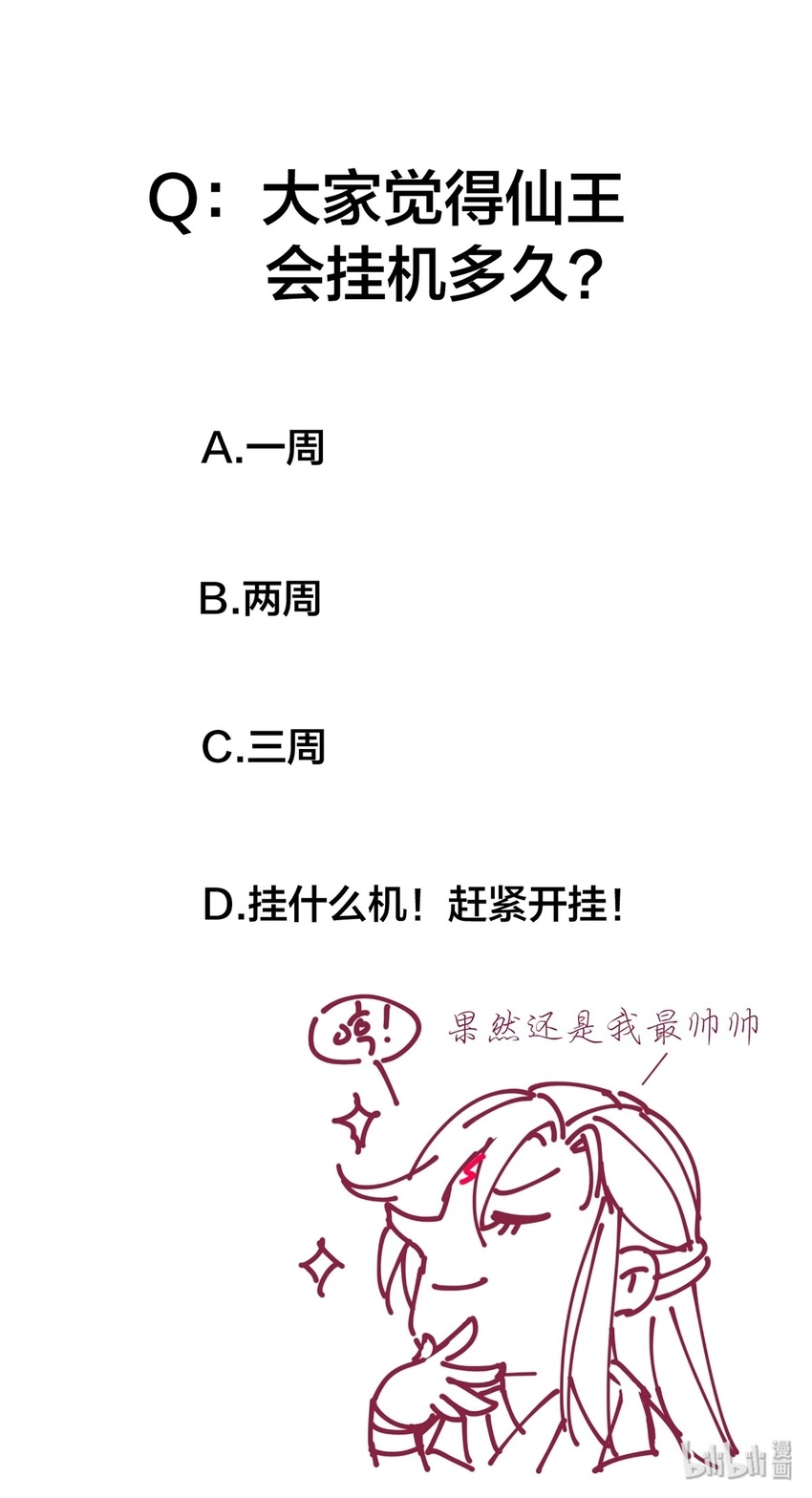 044 您这是什么思维啦！ 第39页