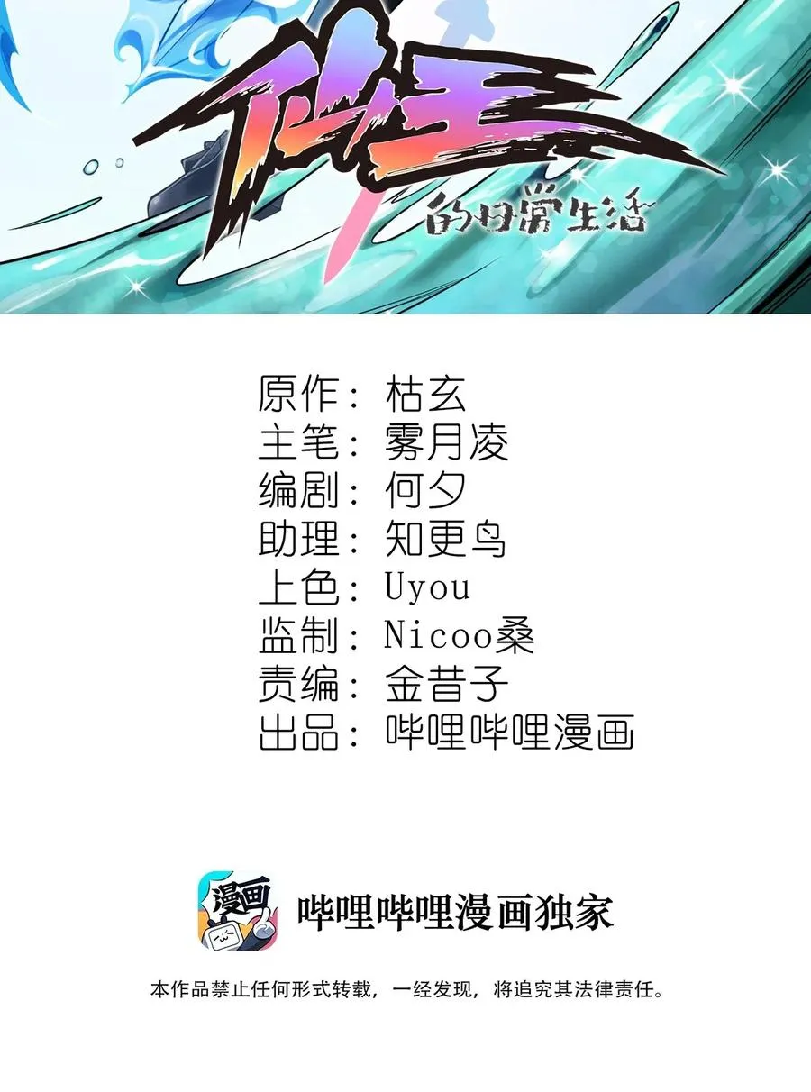 045 千万不要惹女人 第2页