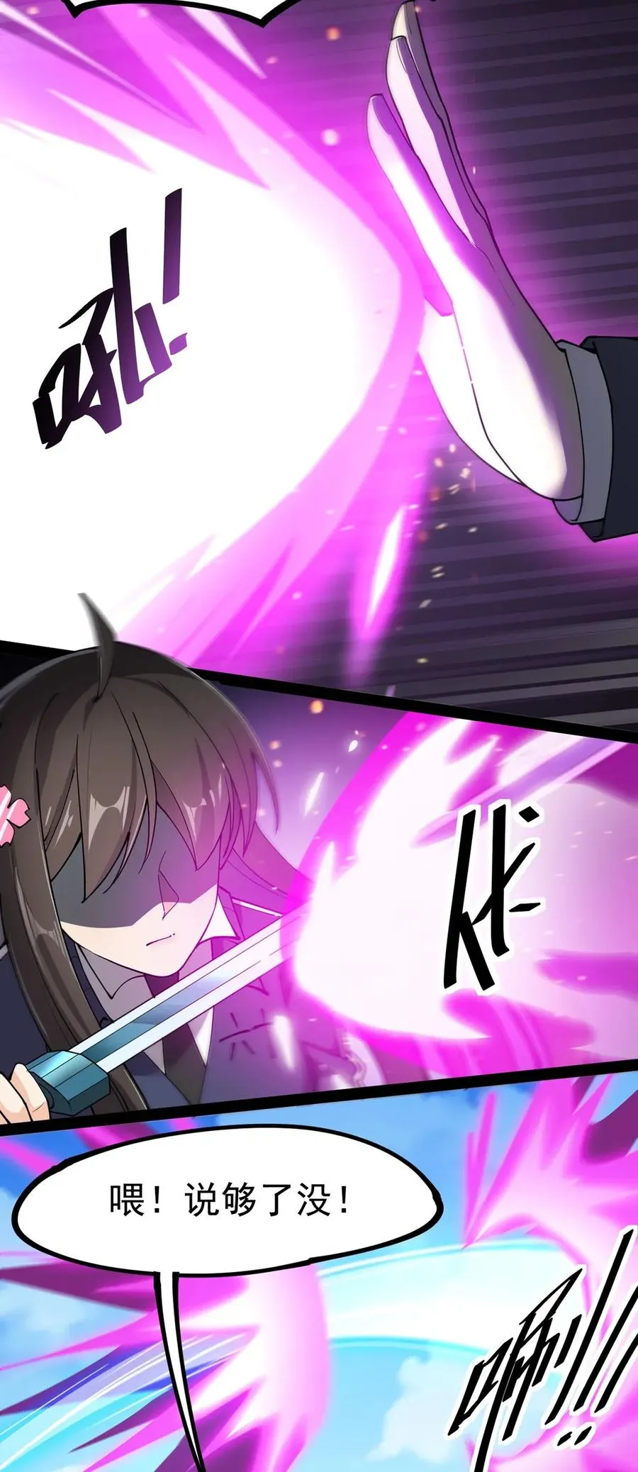 045 千万不要惹女人 第6页
