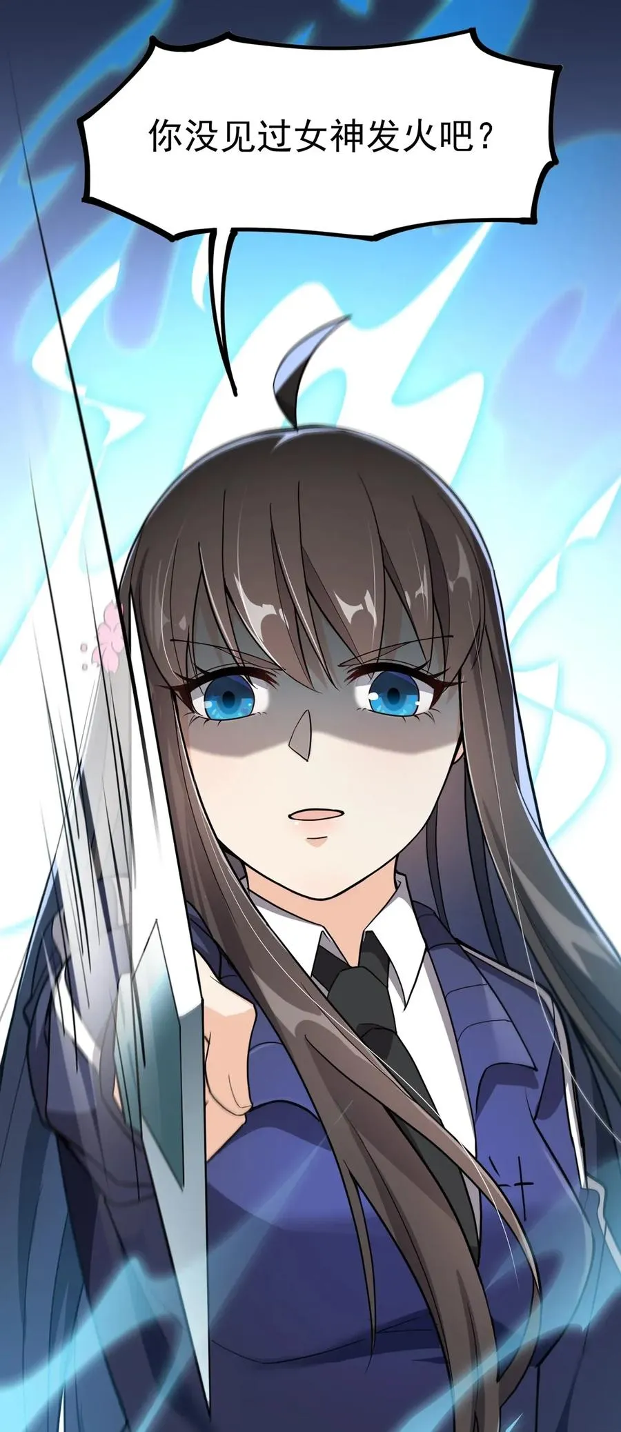045 千万不要惹女人 第8页