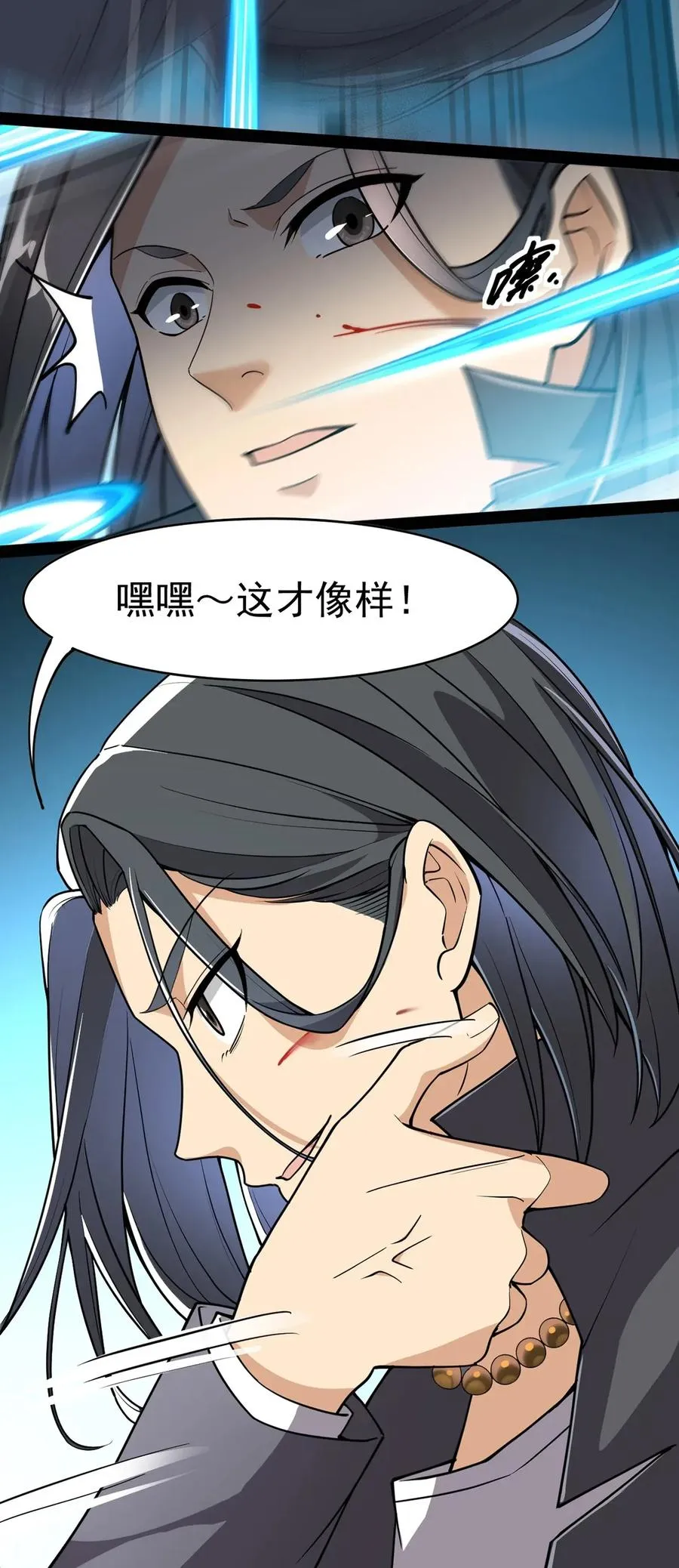 045 千万不要惹女人 第12页