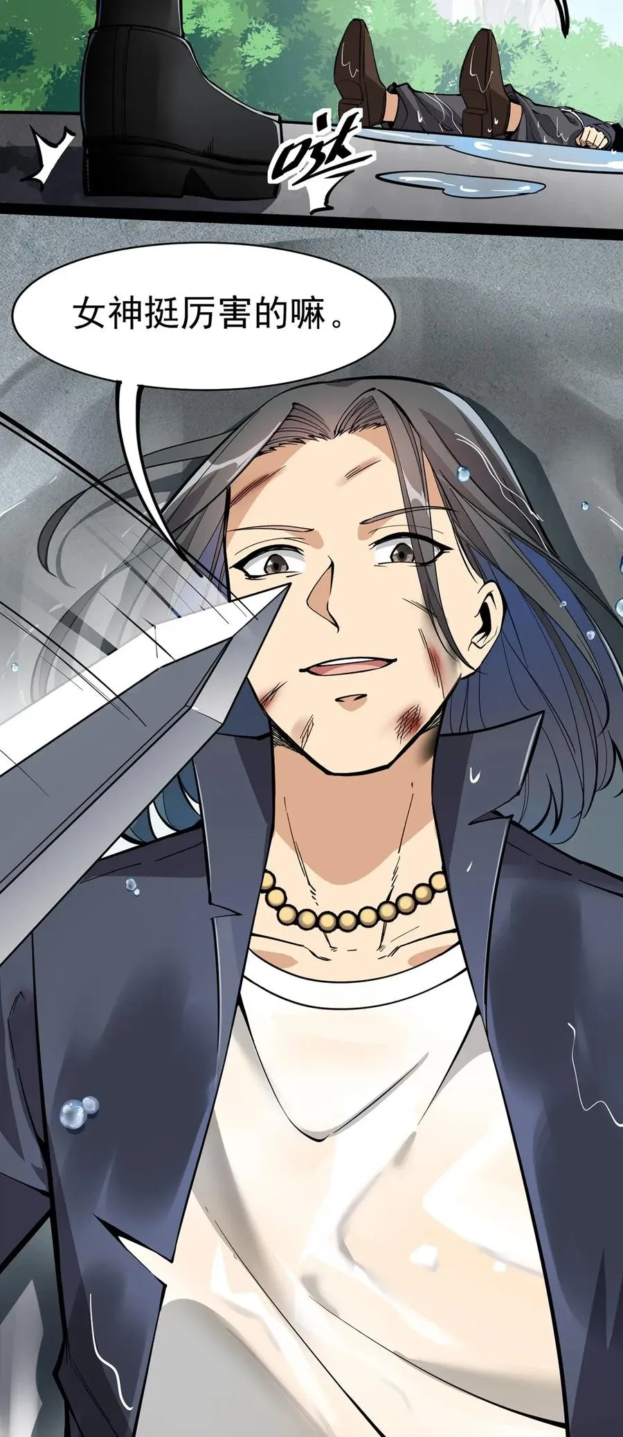 045 千万不要惹女人 第17页