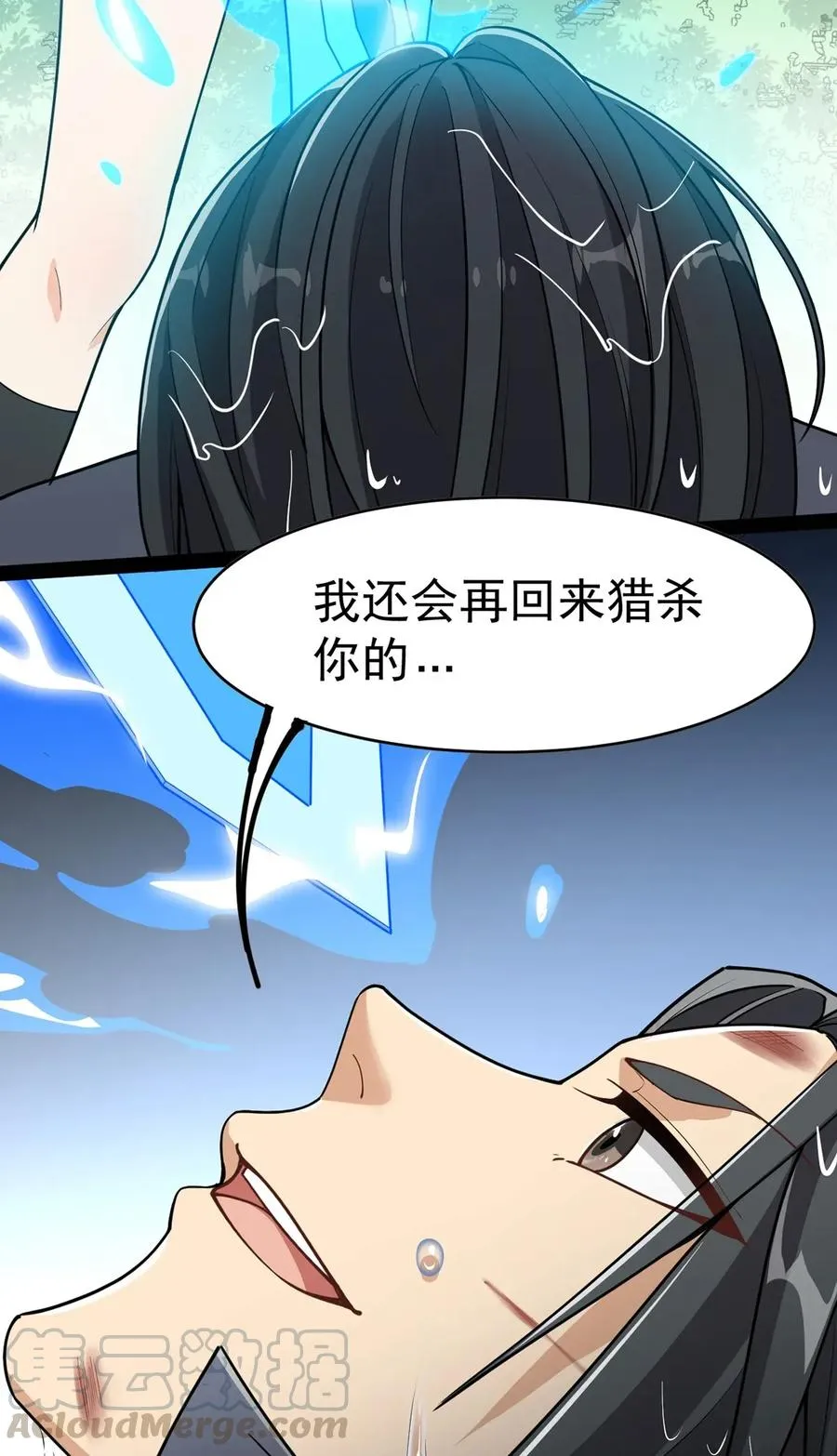 045 千万不要惹女人 第19页