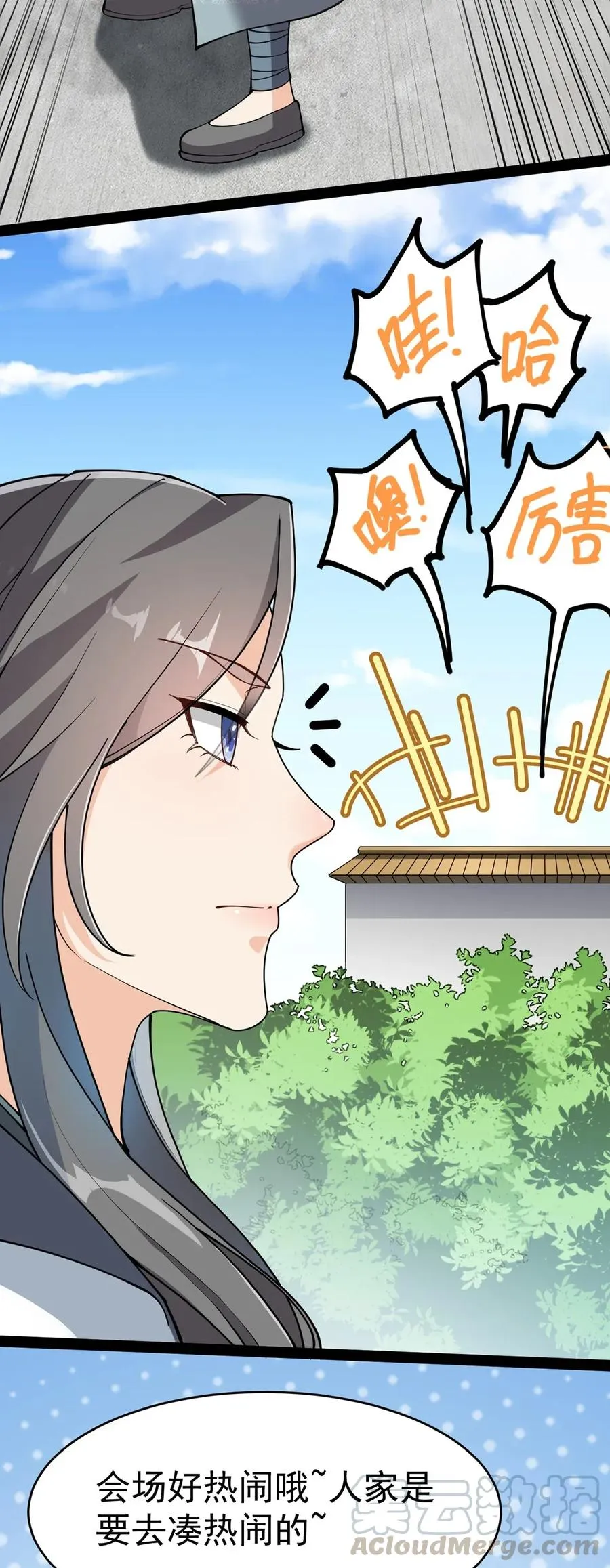 045 千万不要惹女人 第25页