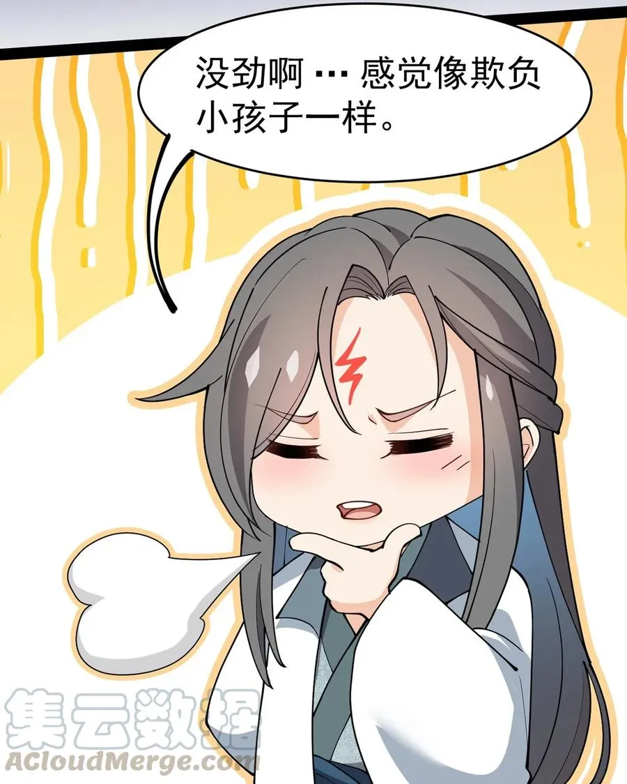 045 千万不要惹女人 第28页