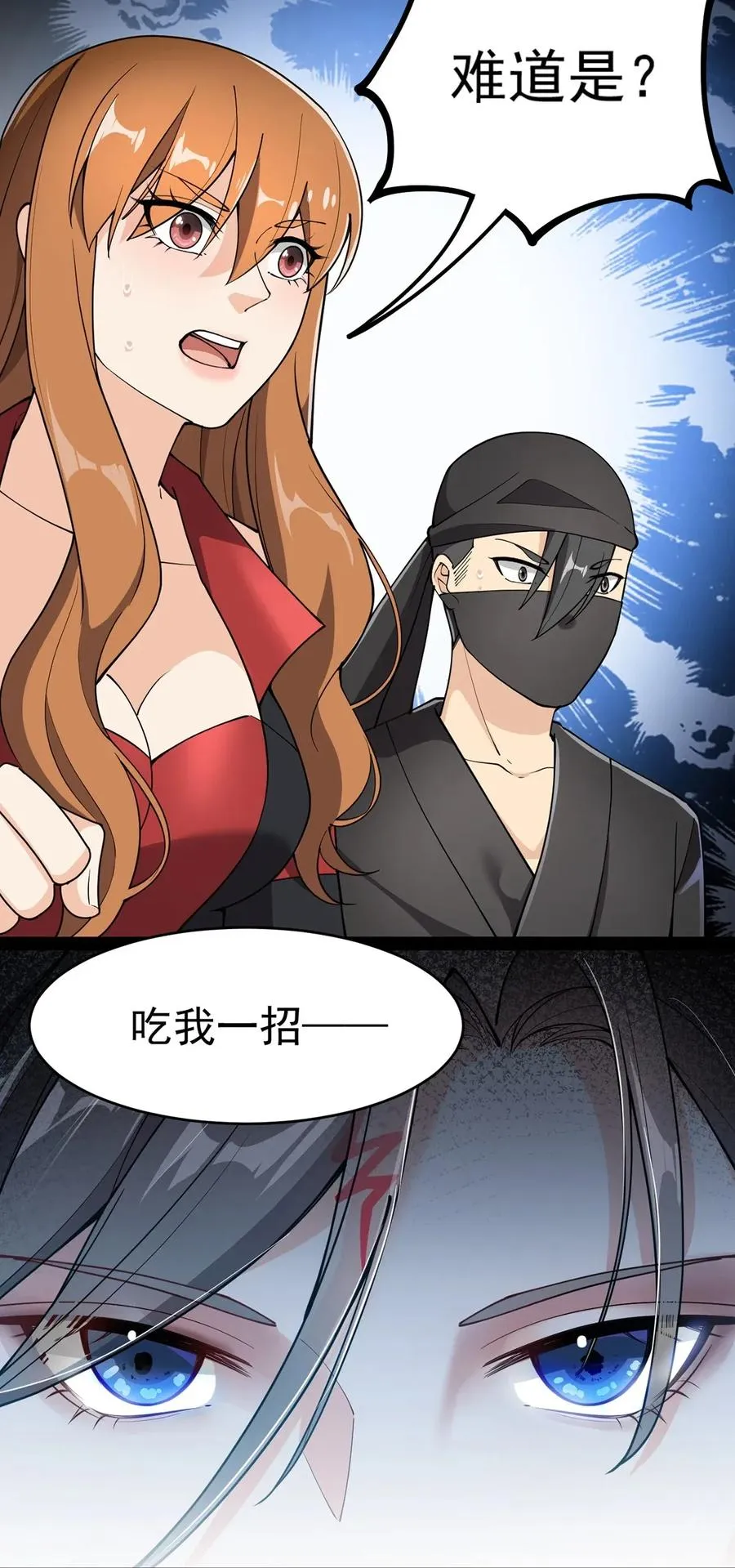 045 千万不要惹女人 第30页