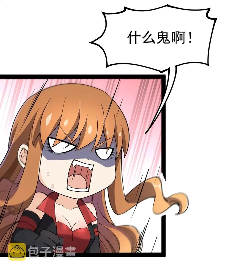 045 千万不要惹女人 第32页