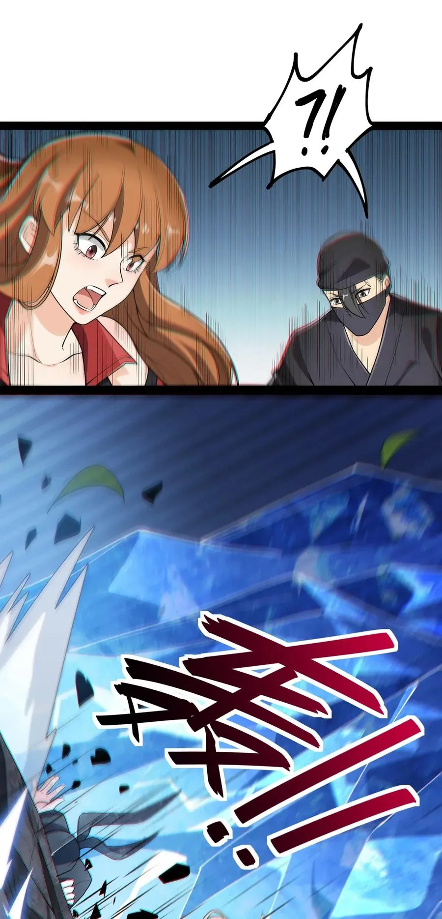 045 千万不要惹女人 第33页
