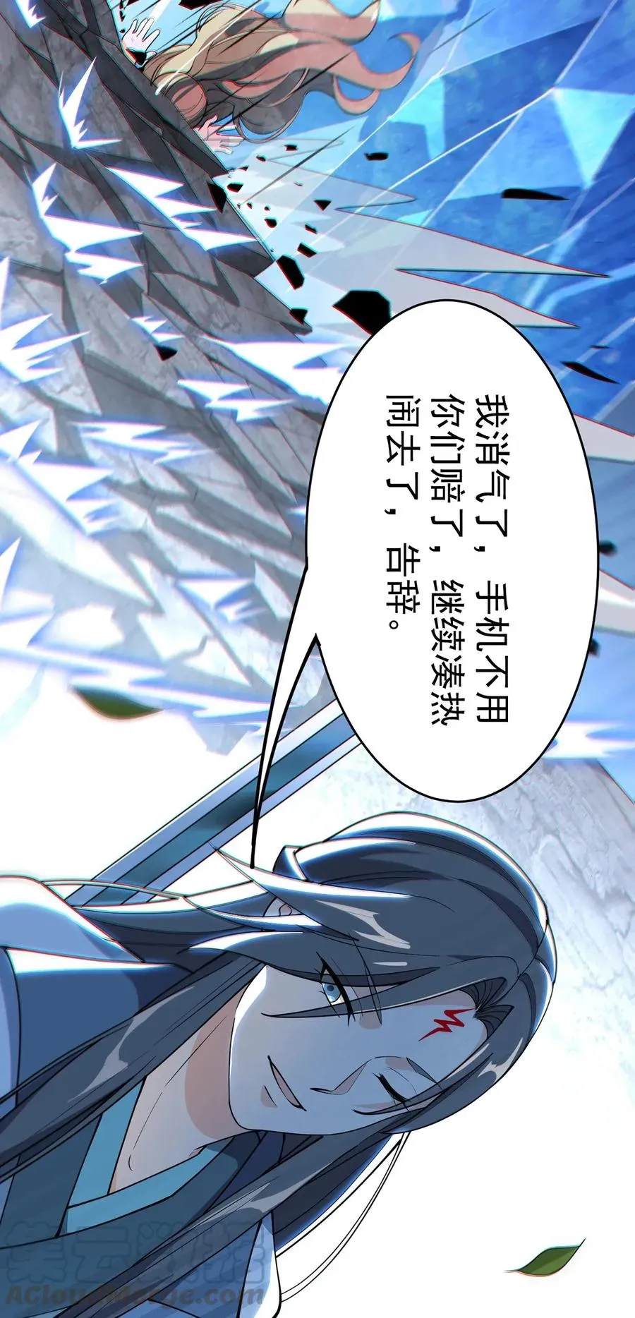 045 千万不要惹女人 第34页