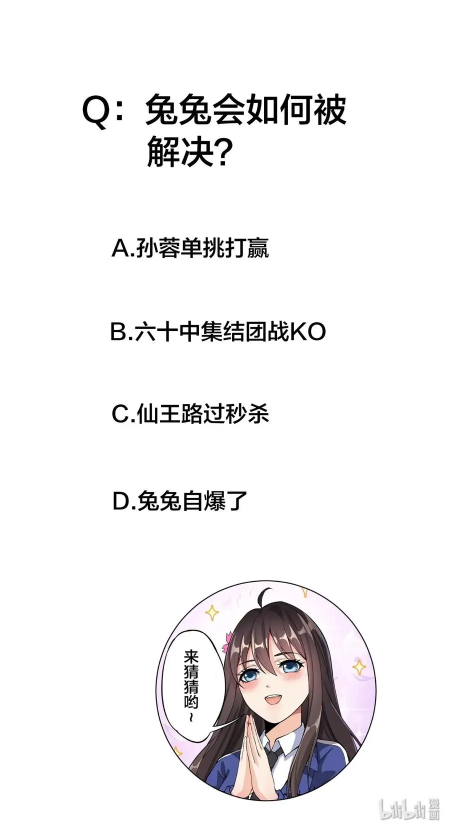 045 千万不要惹女人 第35页