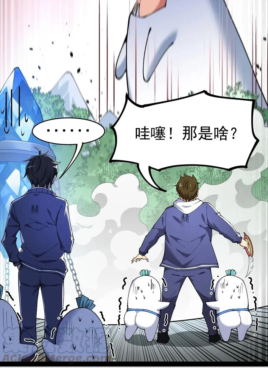 046 兔子先锋在冲击！ 第4页