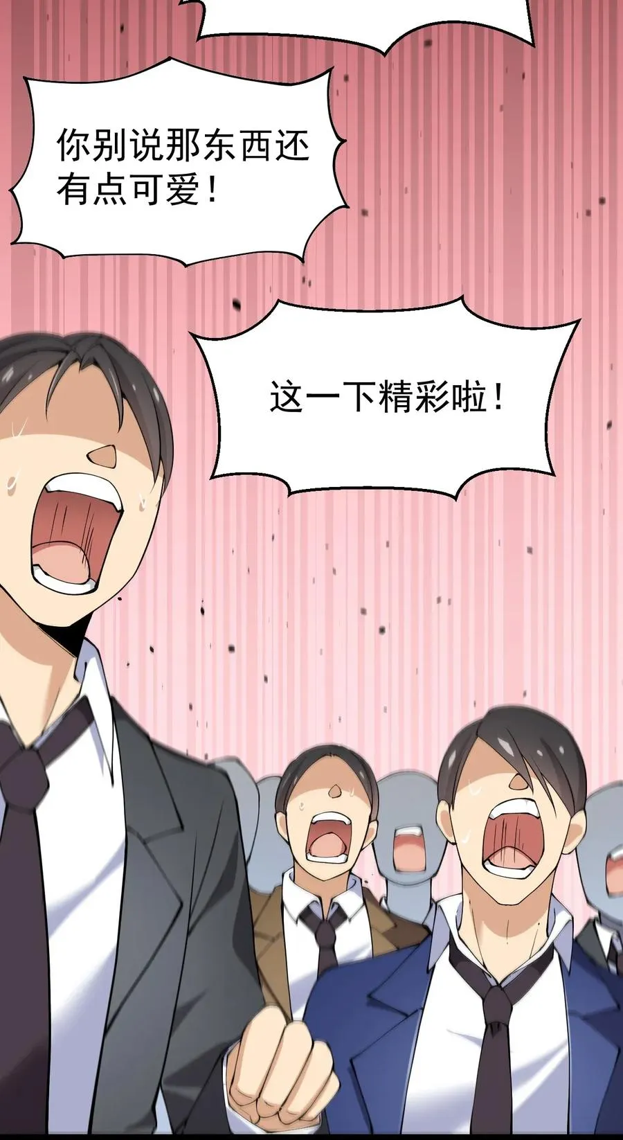 046 兔子先锋在冲击！ 第6页
