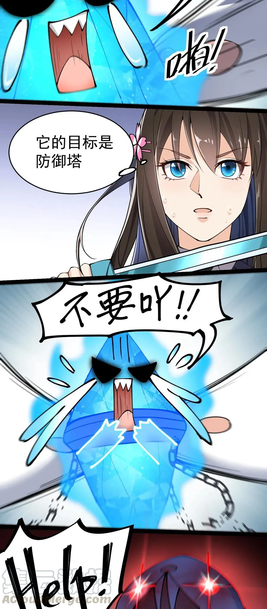 046 兔子先锋在冲击！ 第13页