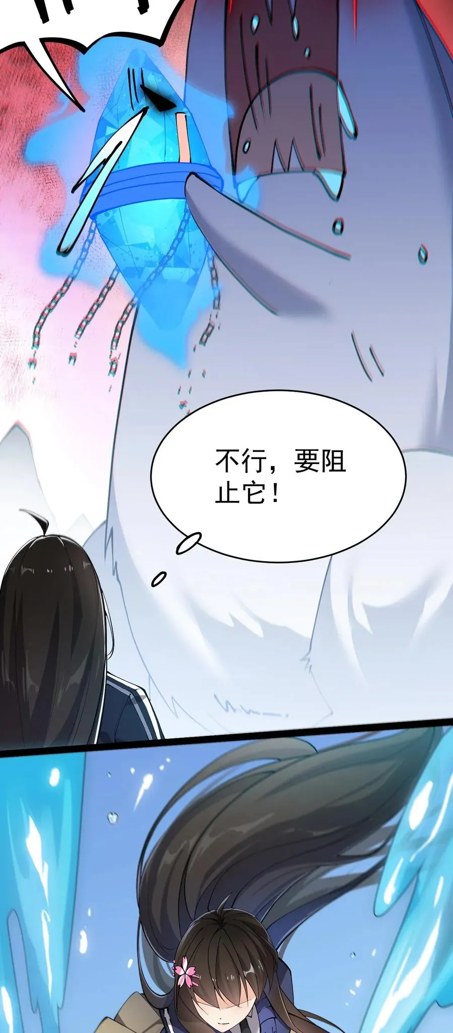 046 兔子先锋在冲击！ 第14页