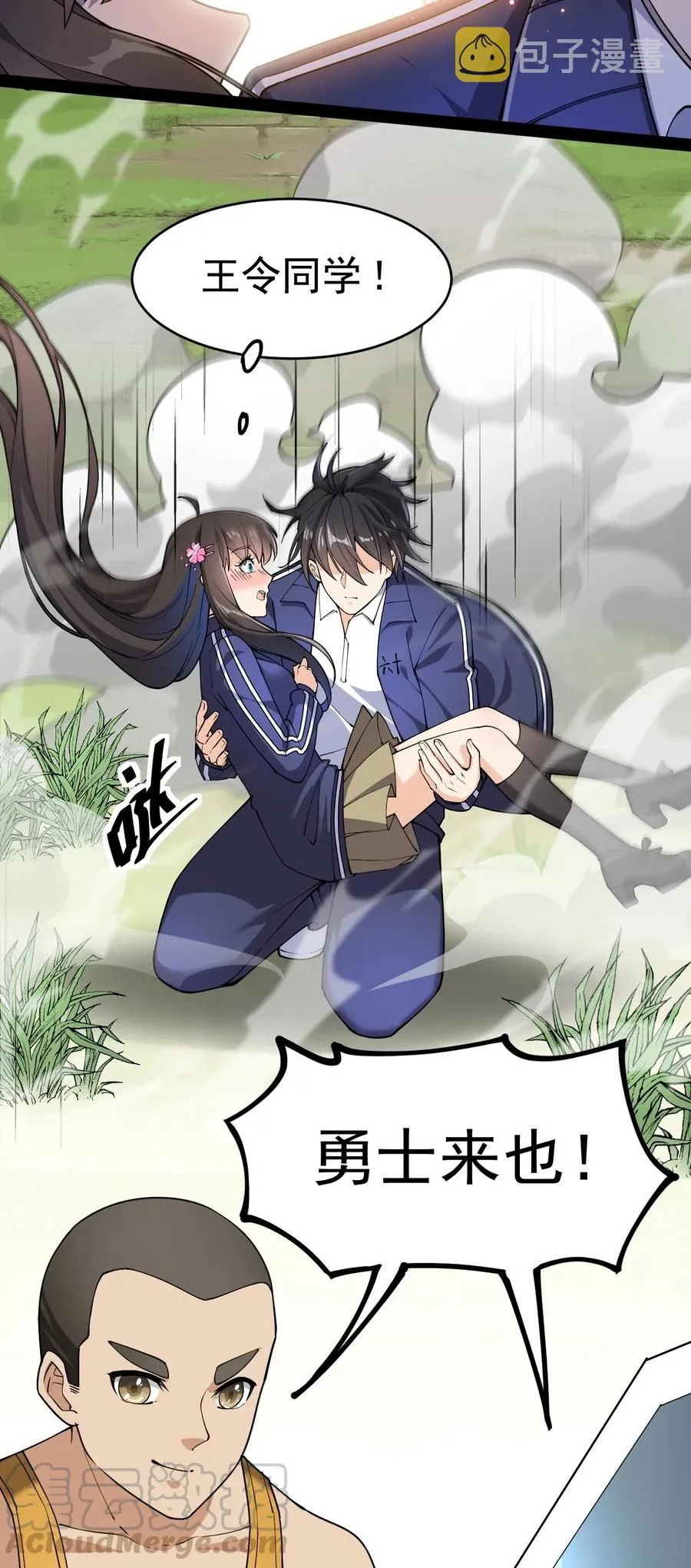046 兔子先锋在冲击！ 第22页