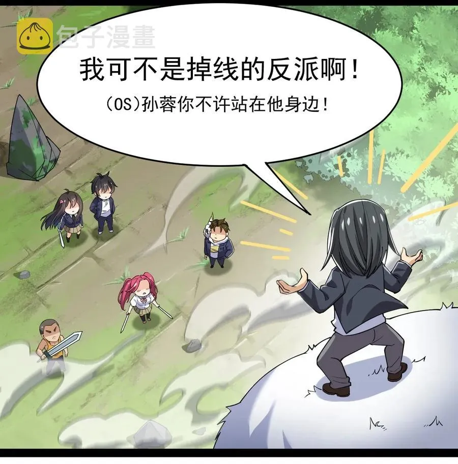 046 兔子先锋在冲击！ 第32页