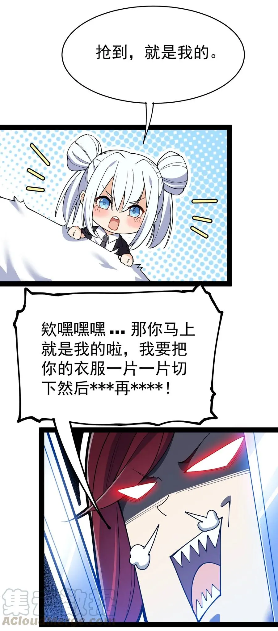 046 兔子先锋在冲击！ 第34页